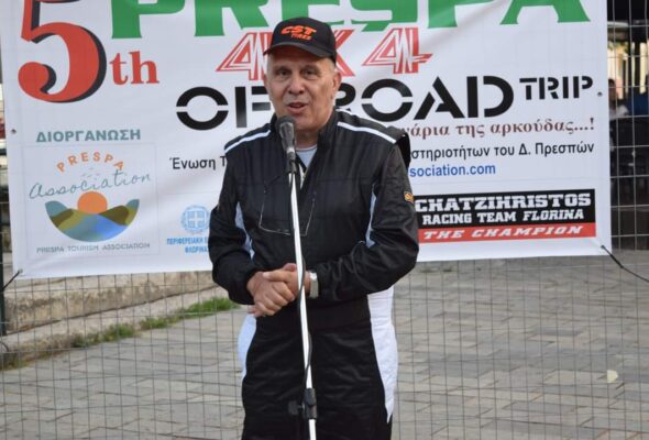7ο Prespa Off Road Trip 26– 28 Σεπτεμβρίου 2025